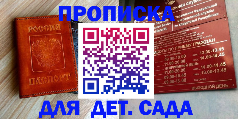 прописка иностранных граждан в Заинске