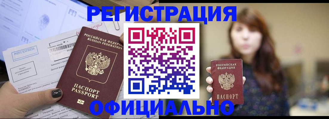 прописка гарантия в Заинске