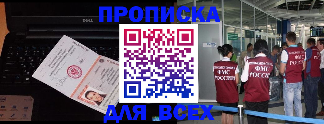 найти адрес прописки в Заинске